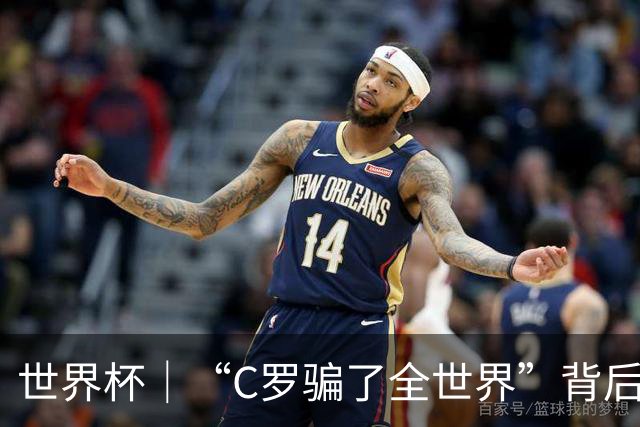 世界杯｜“C罗骗了全世界”背后的“变”与“不变”