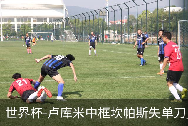 世界杯-卢库米中框坎帕斯失单刀 瑞士平哥伦比亚进点球